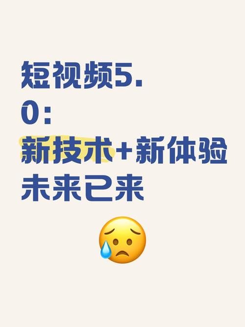 短视频中的秒刷与代刷,操作技巧与未来展望