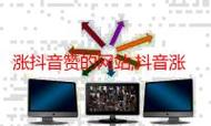 如何在抖音免费刷浏览量,利用QQ代卖网站的完美结合