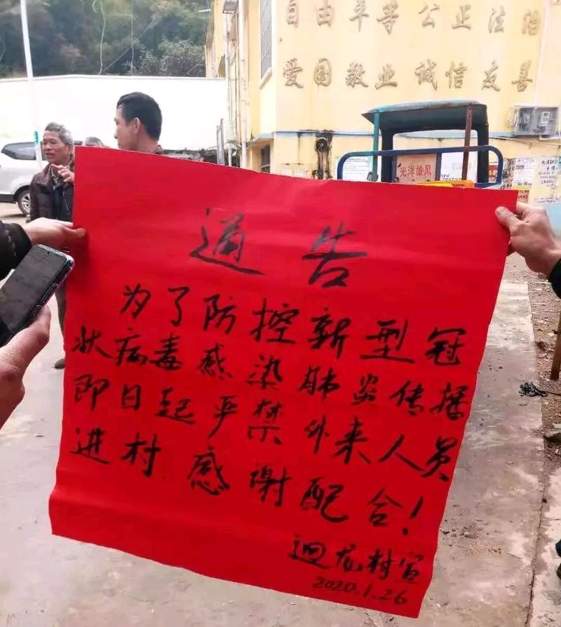 尚平村庄疫情最新消息,防疫政策与村民生活