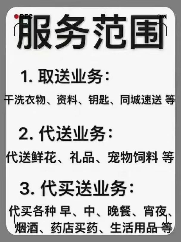 带刷业务详解