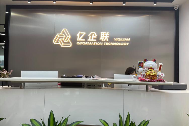 亿网络科技有限公司,创新引领未来,助力信息化发展
