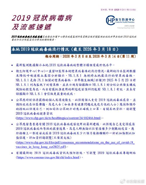 香港疫情最新消息,防控指南与应对策略
