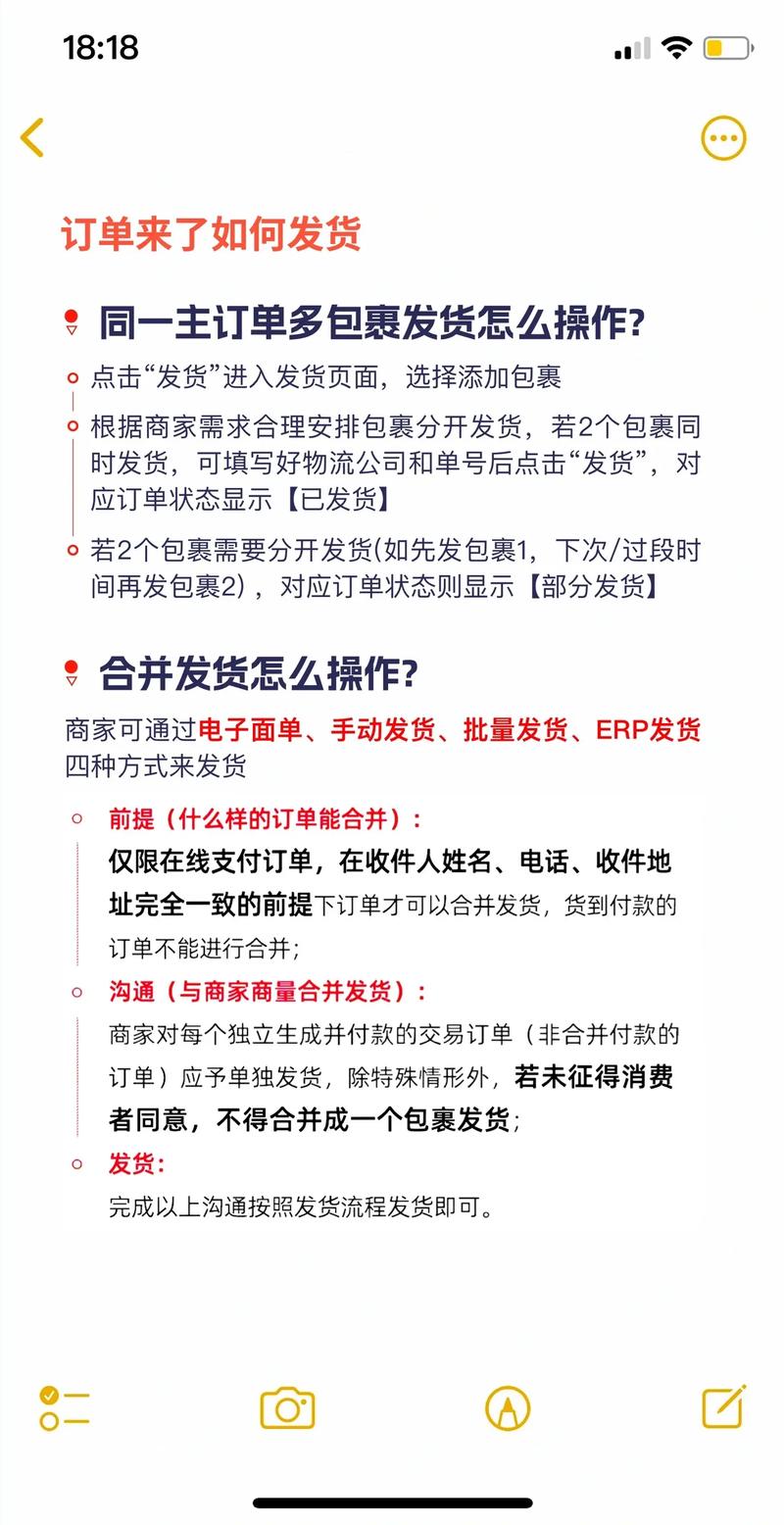 如何在抖音上顺利处理商品订单?从步骤到注意事项