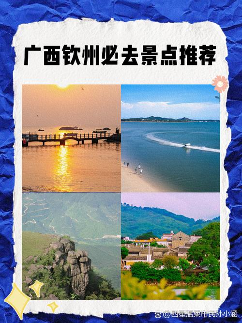 钦州,历史文化名城,旅游避暑天堂—你的最佳旅游攻略