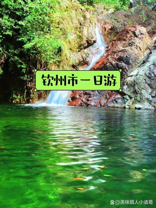 钦州,历史文化名城,旅游避暑天堂—你的最佳旅游攻略