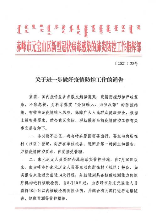 文昌市疫情防控最新消息，精准施策，保障民生