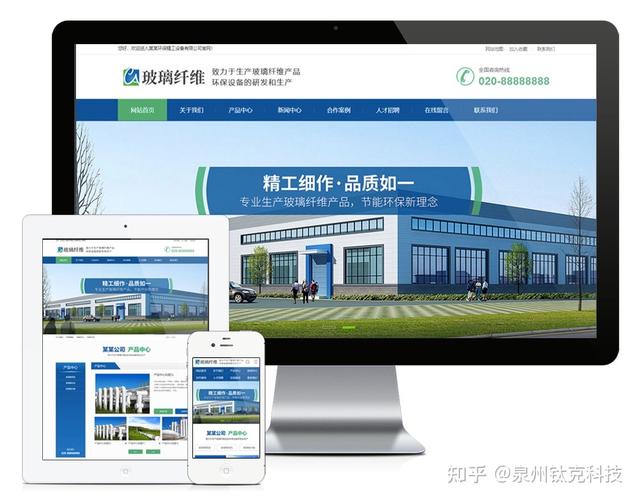 泉州建设网站制作指南，打造专业型网站的必修课