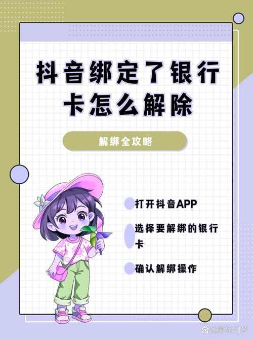 如何成功取消抖音QQ赞卡盟合作中的业务