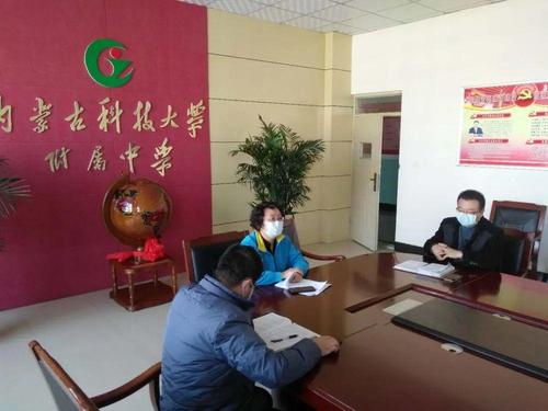 包头大学科大在疫情期间的最新动态