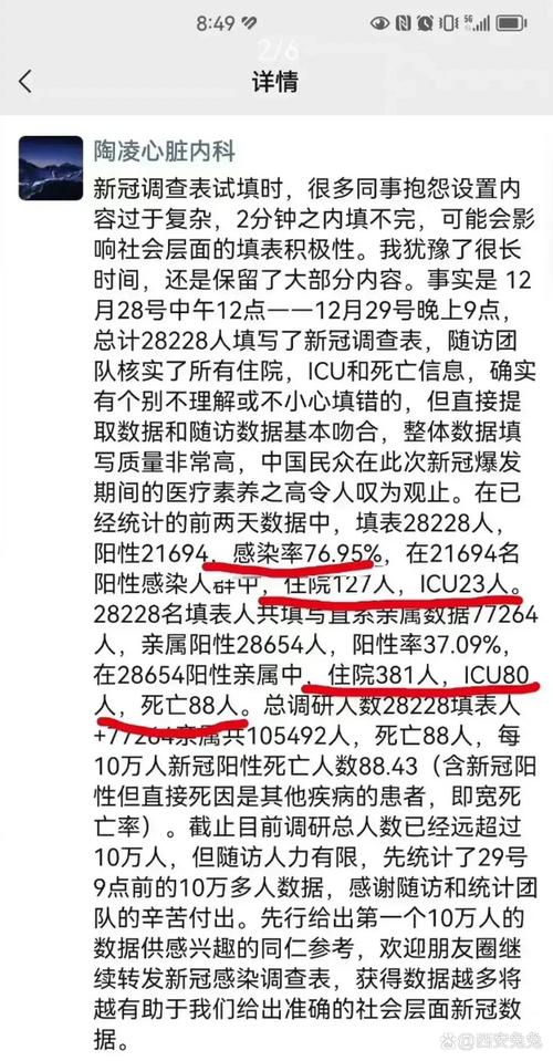 西安北京疫情,数据与对策