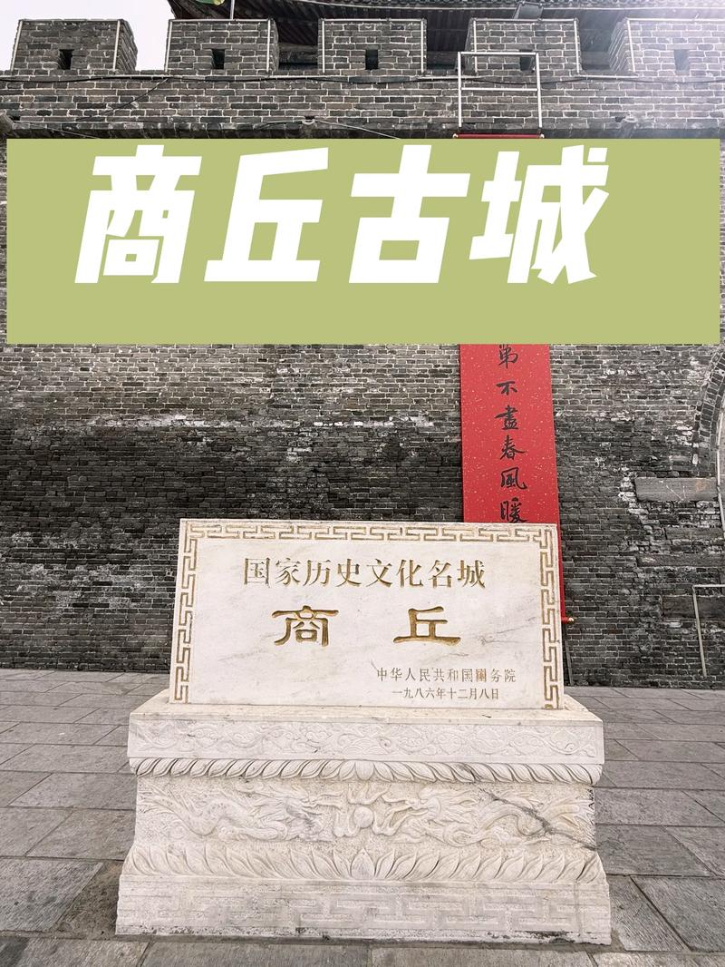 探索网络商丘,了解这座隐藏在城市 cores深处的美丽城市