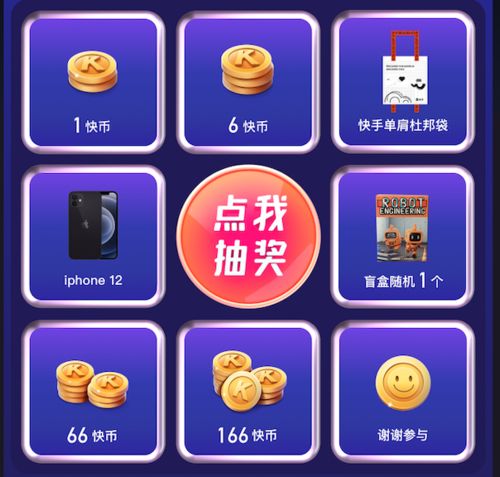 快手业务区,如何快速占领粉丝席位