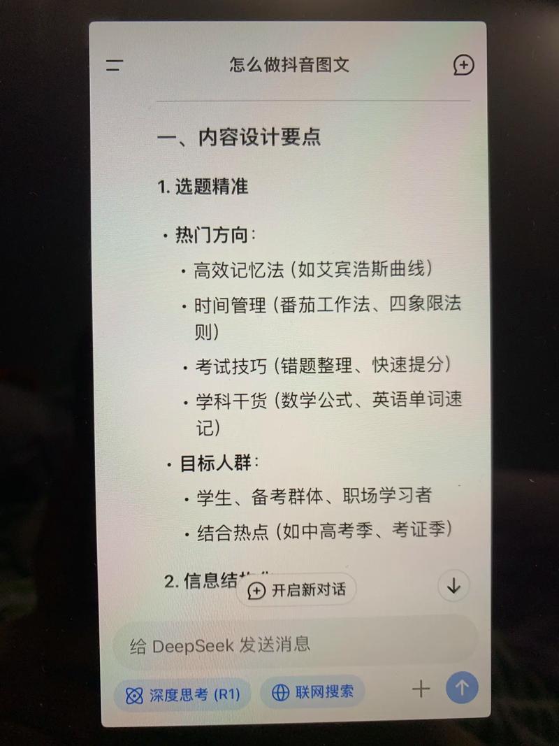 如何在抖音上轻松提升浏览量?从策略到工具,everything you need to know!