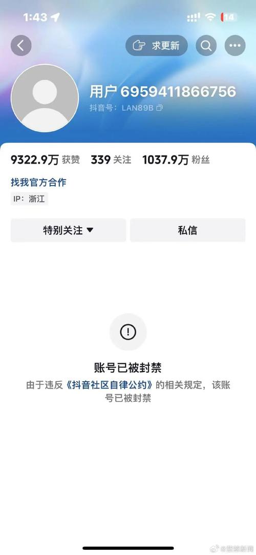 抖音刷浏览量被封,别犹豫,选择专业的抖音代刷平台