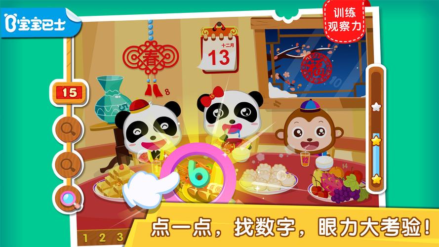 电脑版神童宝贝下载推荐