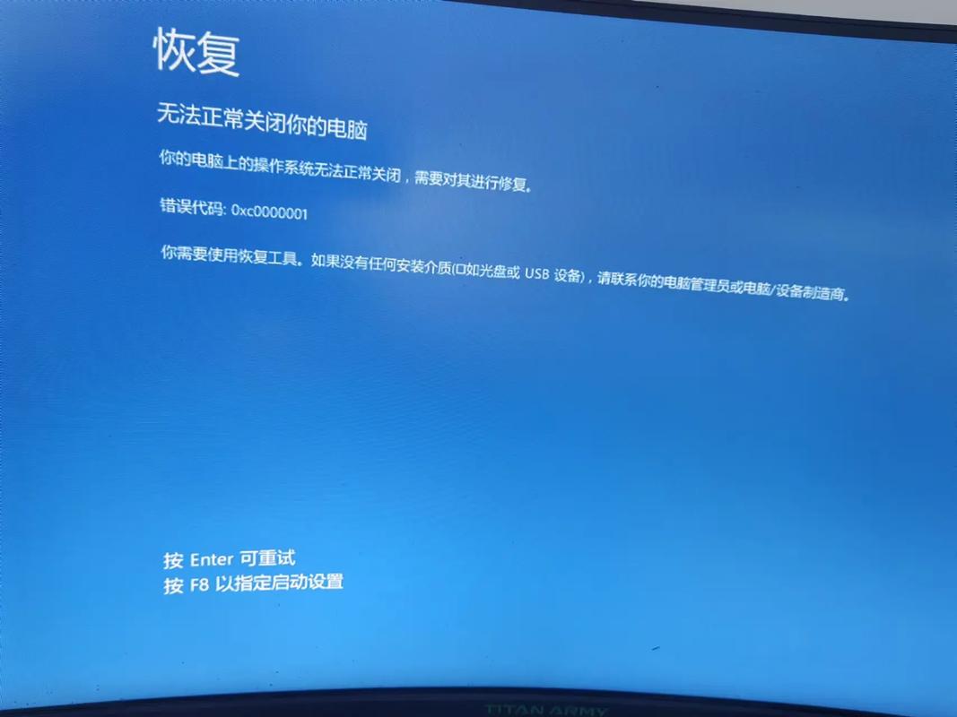 电脑为什么不能关机
