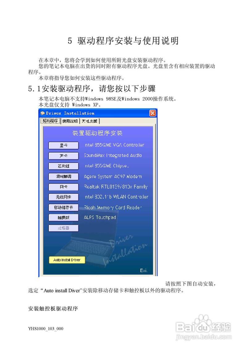 指南,如何安装方正电脑驱动(安装驱动程序)