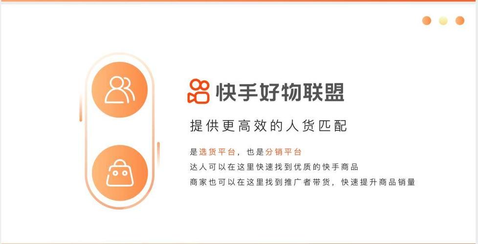 免费快手业务平台,开通分站与KS快平台的策略