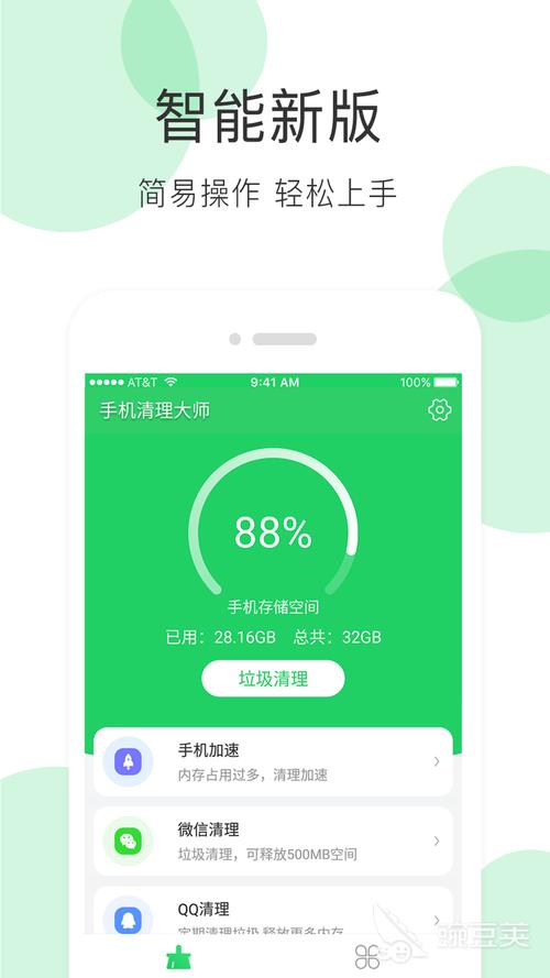 下载豌豆荚,管理存储更高效!