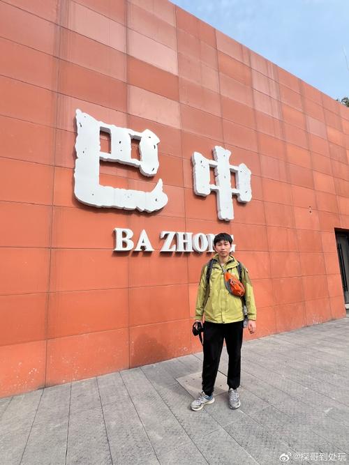 巴中站,记巴中发展史与现代变革