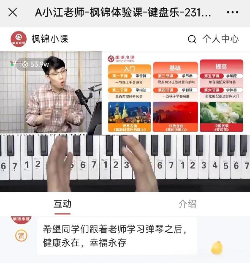 弹奏钢琴软件与一体机的完美结合，轻松完成弹奏之旅