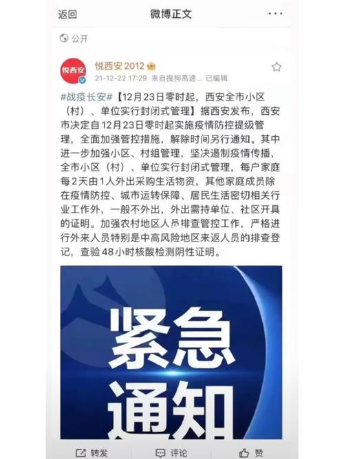 渭南疫情最新消息,富平县遭遇多起病例,防控措施已到位