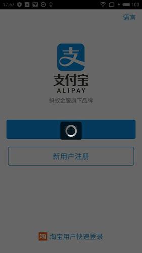 电脑配置升级,让手机支付宝钱包更高效