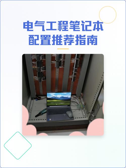 8台电脑配置,为你量身定制,让你的笔记本成为你的理想办公工具!