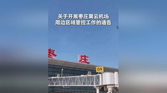 枣庄疫情最新消息,防控指南来了!