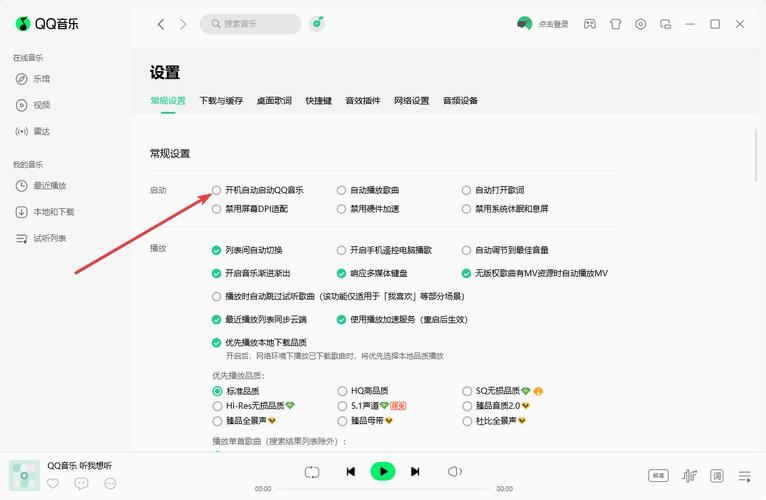 QQ版节奏如何优化?解决你的电脑版问题