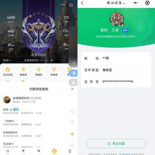 用海尔电脑驱动和QQ御剑天涯电脑版的高效使用之道