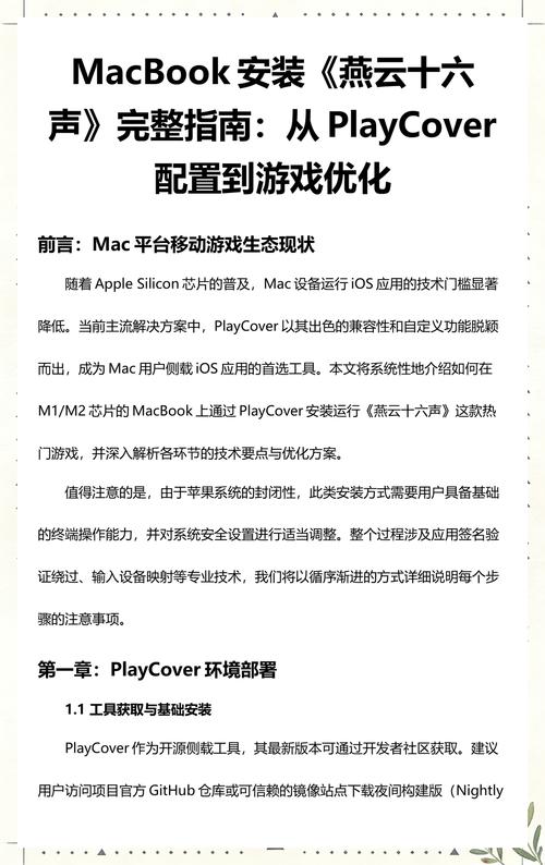 电脑大型游戏配置指南,从基础到优化