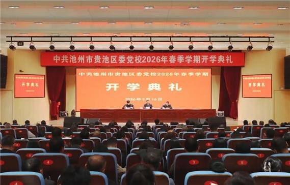 贵池地区作为重要的民生区域,近期疫情防控工作也备受关注。贵池区自疫情发生以来,相关部门迅速行动,全力以赴做好疫情防控工作。直播平台上的疫情防控信息不断涌现,为观众提供了及时、全面的疫情动态解读