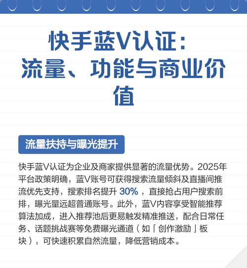 快手秒刷业务,技术与流量的完美结合