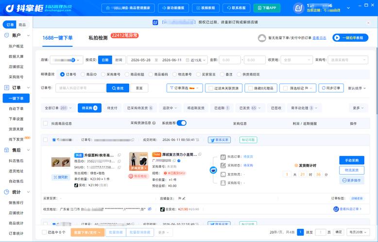高效下单，抖音业务真人下单24小时的必修课！dy评论赞自助下单平台网站如何操作？
