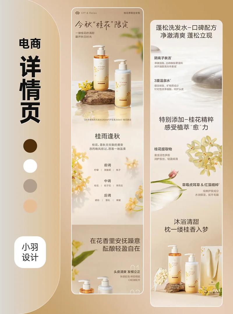 化妆品网站建设方案