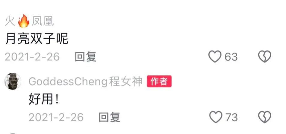 抖音刷双子牙,让商品销量翻倍!