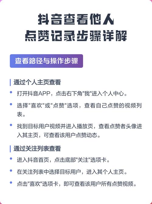 如何快速获得抖音点赞量？