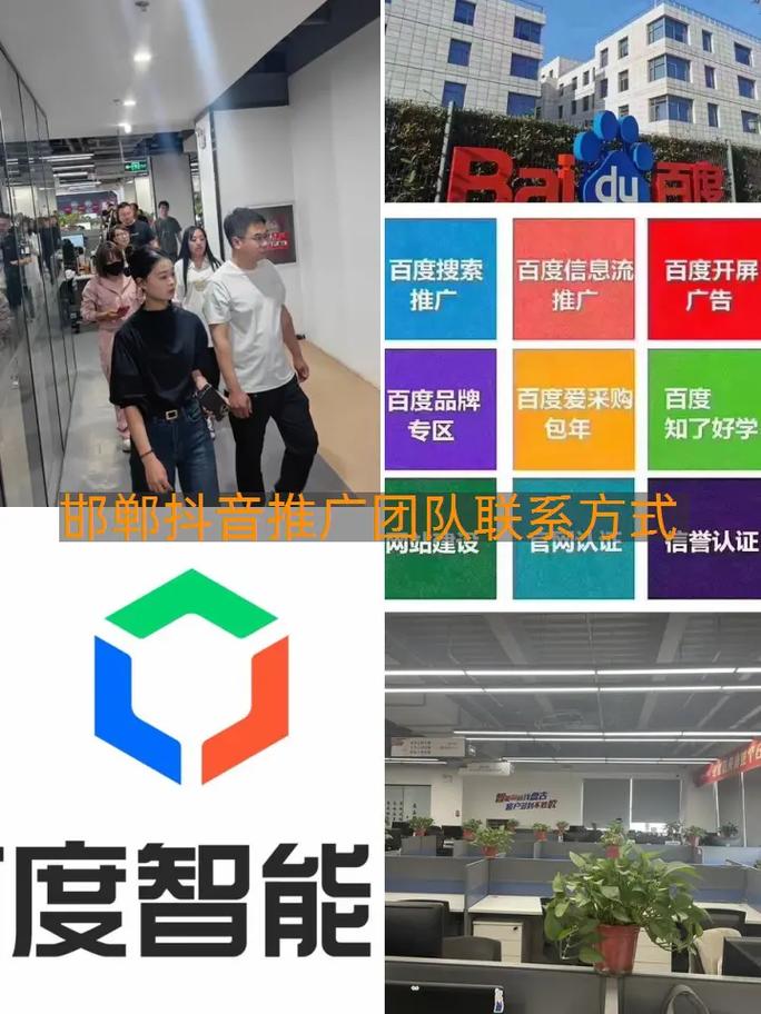 邯郸网络推广哪儿能做