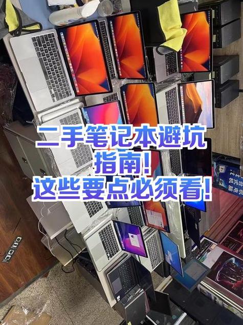 223年帝国塔防2电脑版二手笔记本电脑报价指南