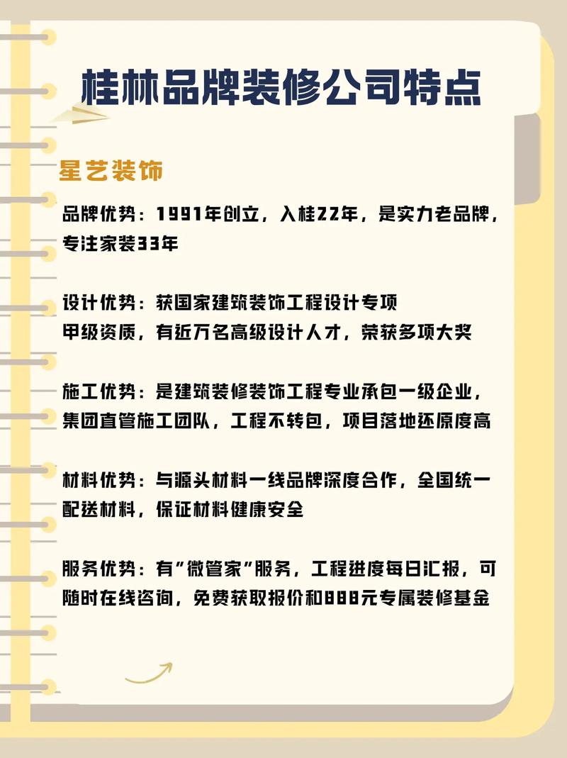 广东装饰公司网站建设指南