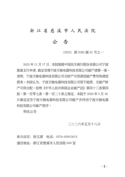 浙江绍兴富阳疫情最新消息，全面防控，温情等待