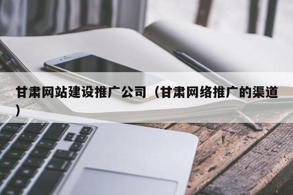 甘肃网站排名指南