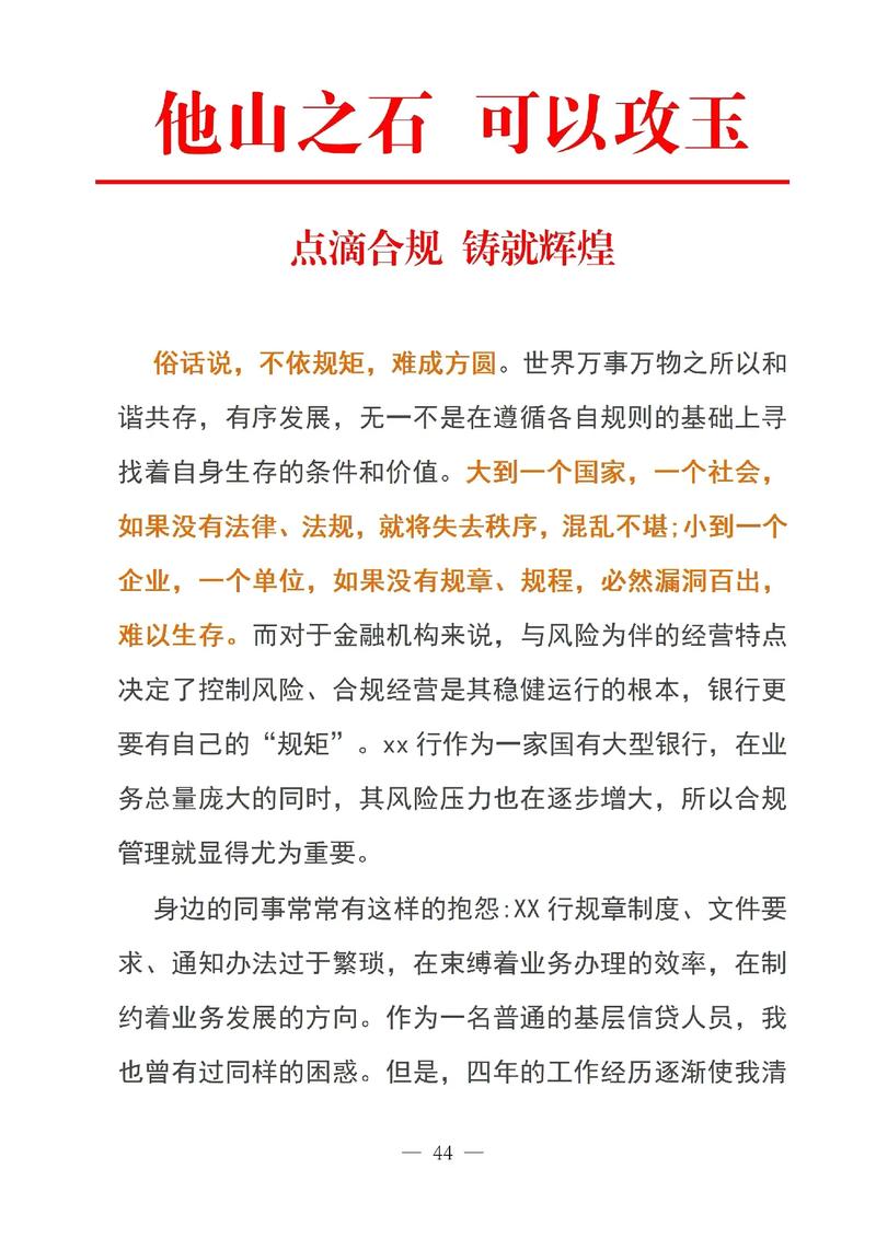 银行网站如何高效构建？这些小技巧让你的银行更透明！