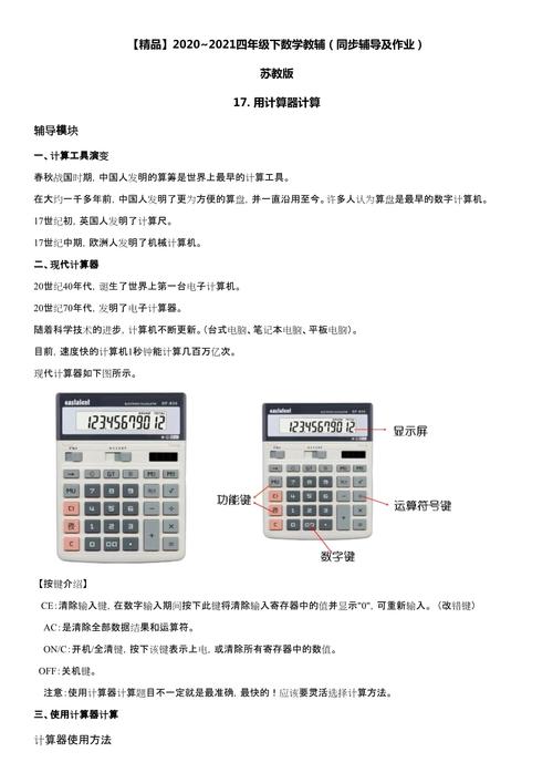 计算器配置指南,让完美计算更上一层楼