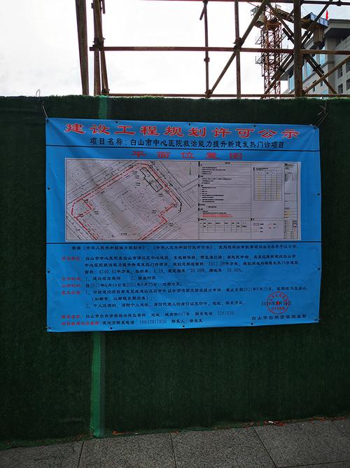 白山网站建设推广指南