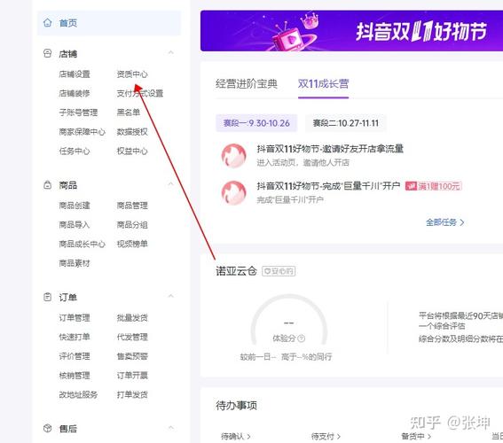 如何在抖音和KSSD上赢在低价