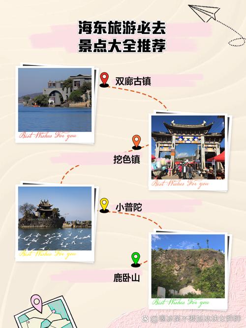 海东商城旅游攻略,玩转历史与文化,成就理想生活!