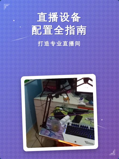 直播电脑配置指南,为您的直播打造高效且稳定的直播环境