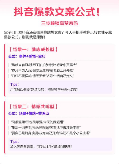 如何在抖音上实现全网最高赞,让你的内容在高赞获得更多关注